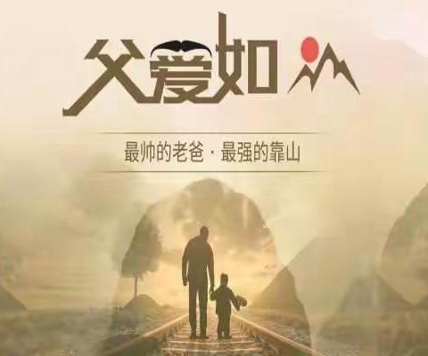 “秀秀我的小巧手”——104班“父亲节”活动