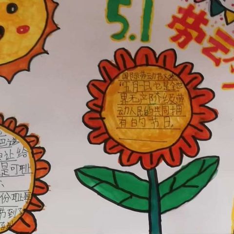 “五一”我们这样过