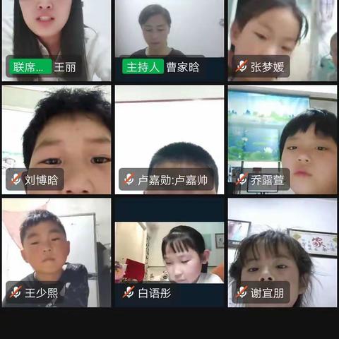 相约“云端” 家校共育   后河东小学一一班线上家长会