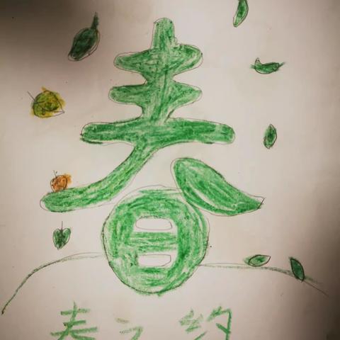 “疫”路相伴，共赴春约