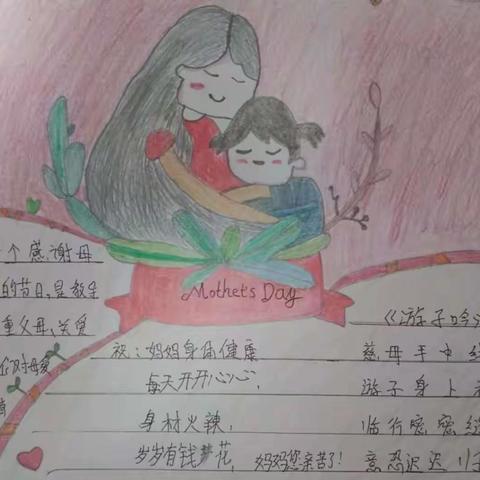 后河东小学一一班母亲节活动纪实