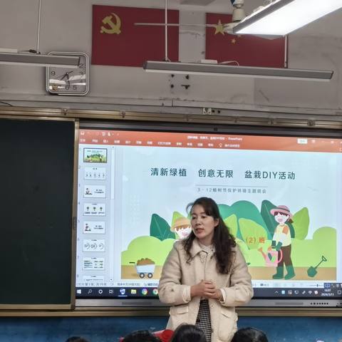 我种植，我体验，我快乐—实验小学二年（2）班实践活动