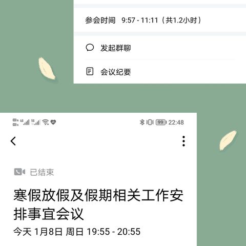 2023年元月8日