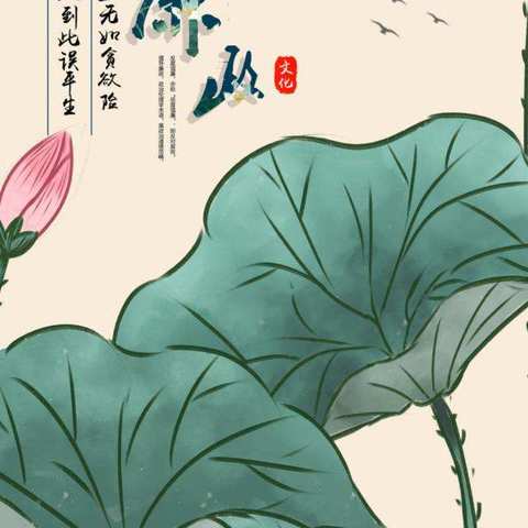 廉政案防切勿丢。