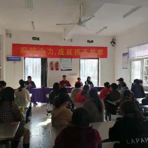 石集小学召开五、六年级﻿家长会