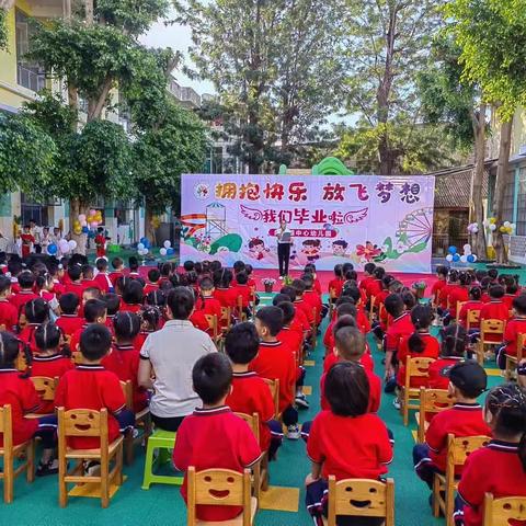 “季忆留夏，时光有你”—盘溪镇中心幼儿园2023年大班毕业典礼活动