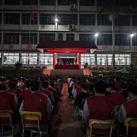春夜启新篇，奋进正当时｜岑溪市三堡中学2026年春季期开学典礼暨颁奖大会圆满举行