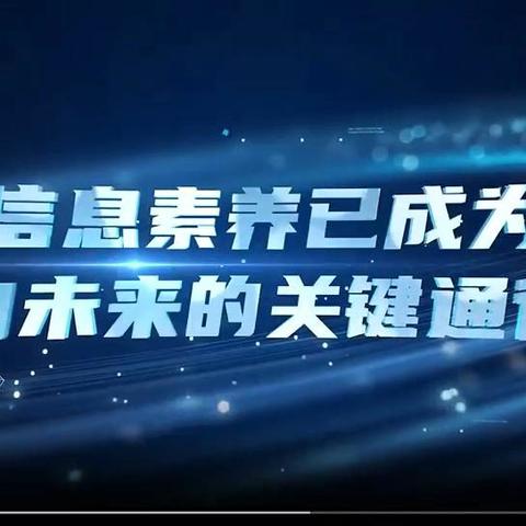 科技少年，筑梦未来 ‍——2025年宾县胜利镇中心学校参加全国青少年信息素养大赛纪实