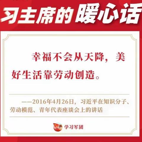 劳动创造美好生活—记北新街小学绿园校区升旗仪式