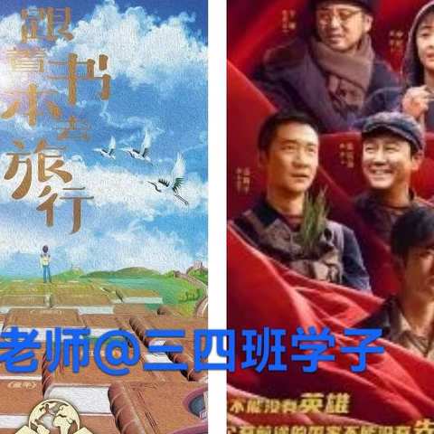 陈老师@三四班学子，寒假语文生活这样过才能不负时光