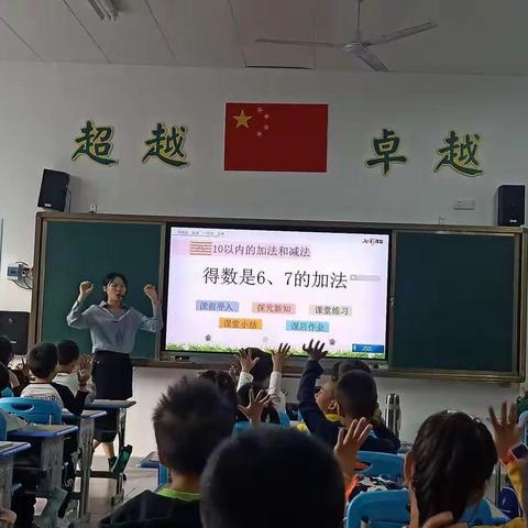 重教研，互学习，促提升——琼山区椰博小学第九周一年级数学组教研活动纪实