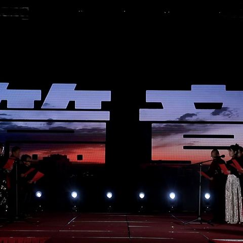 格尔木分公司工会组织开展2024年新春聚力“移”向未来新春晚会（番外版）