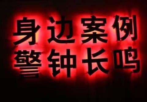 2021年5月25日锦林分理处召开“警示教育月月讲”活动