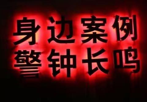 2021年6月28日锦林分理处召开“警示教育月月讲”活动