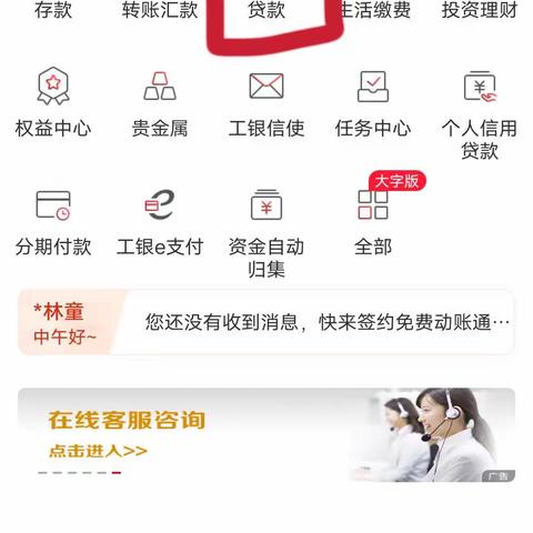 【工行石嘴山支行】“商户贷”申办流程！
