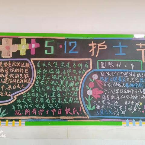你好，护士节！