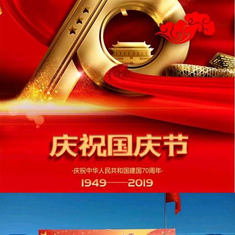 蓓蕾花开  筑梦未来 庆祖国70华诞  双阳区宝善小学文艺汇演