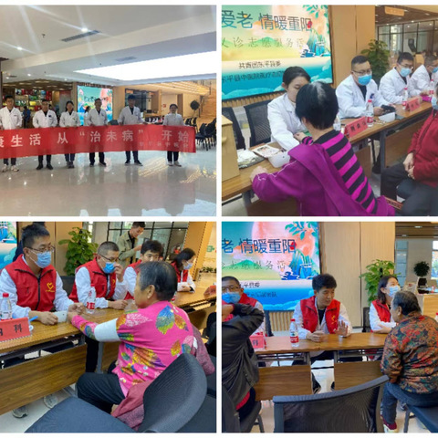 九九重阳节 浓浓敬老情