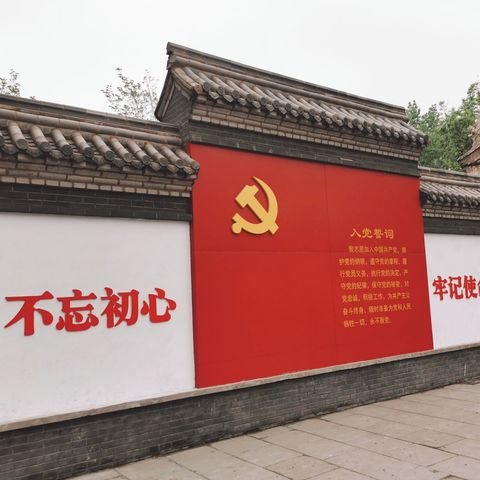 学习党史践初心，赓续精神记使命