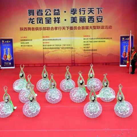 2018舞者俱乐部文艺汇演