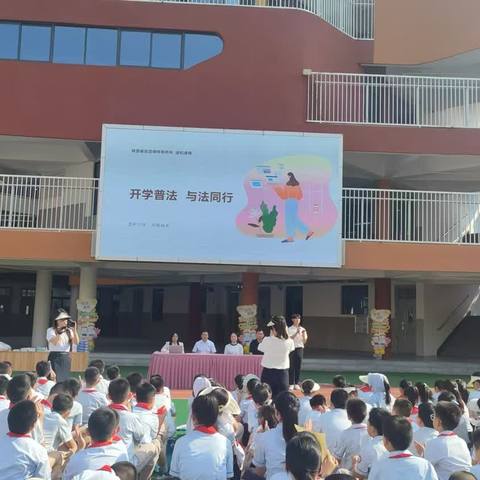 秦都区法律援助中心开展“开学第一课”法治进校园活动