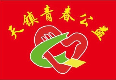 爱心传递，情暖校园