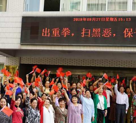 新乡市老干部大学声乐五班师生庆祝建国70周年快闪活动