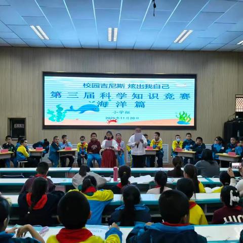 探索科学奥秘 绽放青春华彩 ——四师二中第三届校园科学知识竞赛圆满落幕