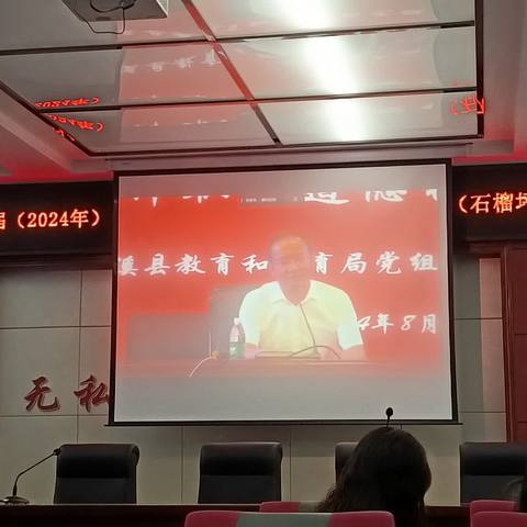 泸溪县第三届（2024年）暑期教师全员培训——石榴坪学校