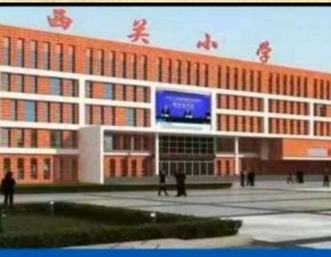 宁武县西关小学特色班开班啦！