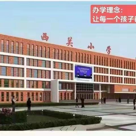 集教育智慧  助双减提质——记宁武县西关小学“同课同构”教研活动