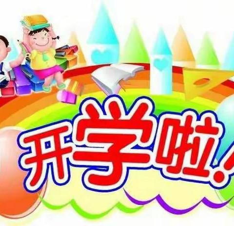 开学第一课     长治路小学15028中队