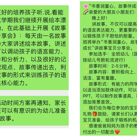 用故事与你链接， 用真情与你相伴