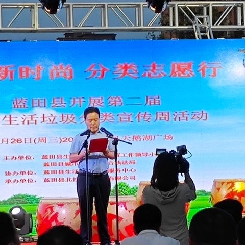 践行新时尚 分类志愿行 😊蓝田县北控城市服务 生活垃圾分类周报（6月24日～6月30日）