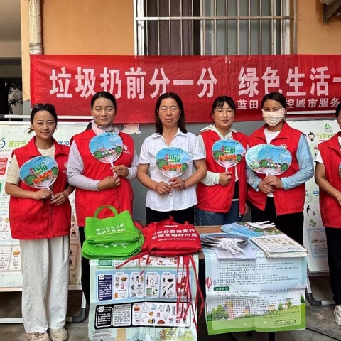 垃圾分类😊守护家园🌍蓝田县北控城市服务 生活垃圾分类周报（7月8日～7月14日）