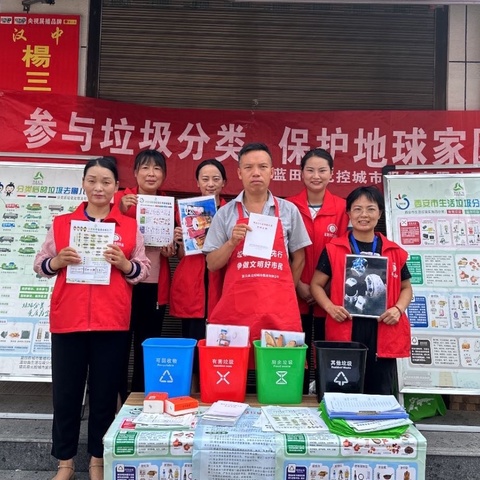 垃圾分类你我他，节能环保靠大家蓝田县北控城市服务 生活垃圾分类周报（7月15日～7月21日）