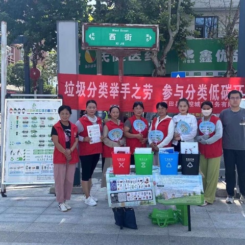 垃圾分类举手之劳，参与分类低碳环保♻️蓝田县北控城市服务 生活垃圾分类周报（7月29日～8月4日）