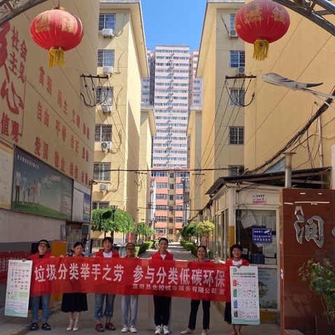 生活垃圾分类引领新时尚 ♻️蓝田县北控城市服务 生活垃圾分类周报（8月19日～8月25日）