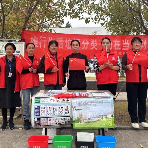 垃圾分类，人人参与🌍蓝田县北控城市服务 生活垃圾分类周报（9月30日～10月6日）