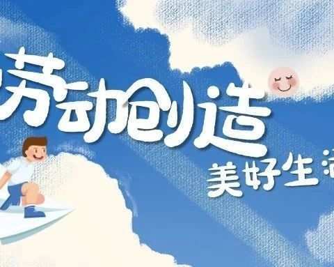 【附中学子这样过五一】忻州师范学院附属中学，初（3）班，2024年元五一假期实践活动小记