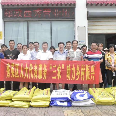 秀英区开展人大代表服务“三农”助力乡村振兴活动