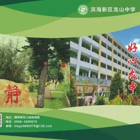 赴考学子踌躇志，助力中考导师忙-----滨海新区龙山2021年中考日散记