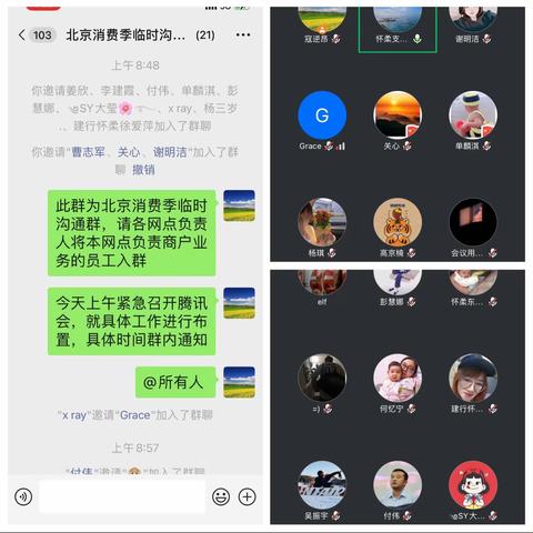 怀柔支行召开政府消费券工作动员会及建行生活场景客户营销培训会