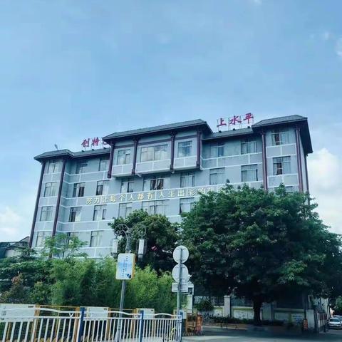 精彩分享 精准点评 精当指引——红旗小学承办“首批区级特色学校培育单位特色创建中期审核评估会（第二组）”活动