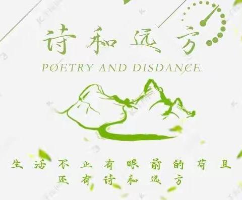 问渠那得清如许 为有源头活水来——记邹城市匡衡路小学常规观摩课及毕业班复习策略探讨活动
