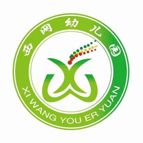 西网幼儿园迎接新区教体局督导检查工作