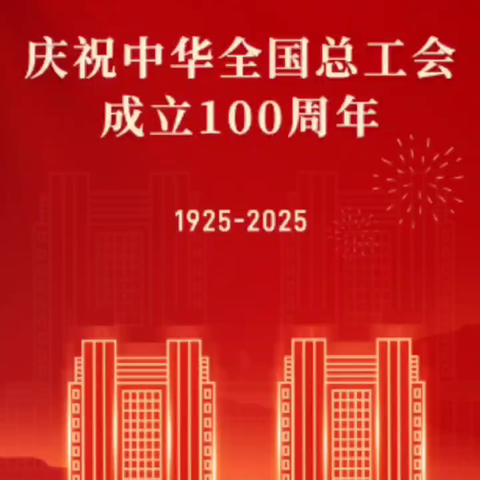 五一劳动节，致敬所有用双手创造未来的追梦人！