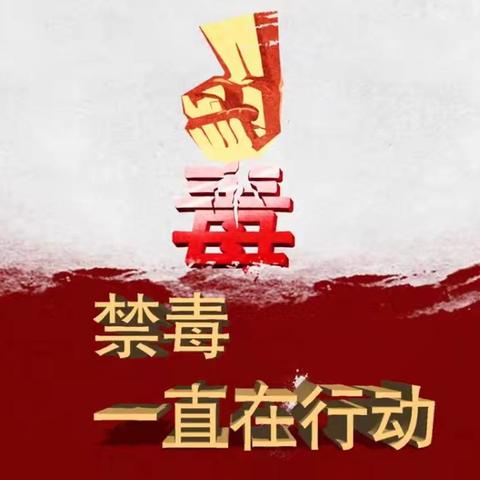 纪念中国人民抗日战争胜利80周年—铭记日本在华“毒化”历史（二）