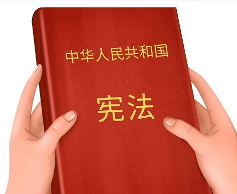 以宪法精神铸魂     聚法治信仰前行