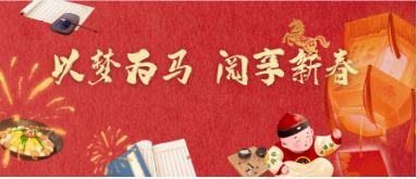 骏蹄踏瑞 福韵连屏